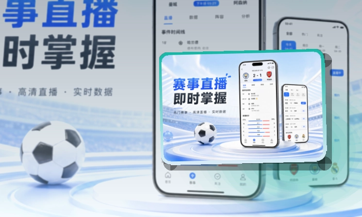 世界杯竞猜APP下载与手机看赛，适合长期关注方便